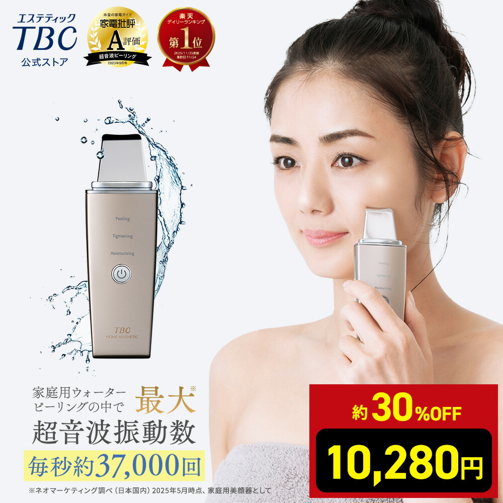 楽天市場】スクライバー 美顔器の通販