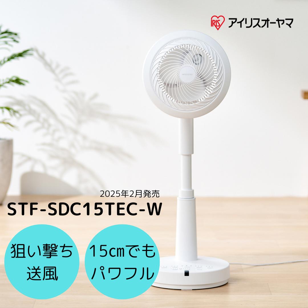 楽天市場】アイリスオーヤマ STF-SDC15TEC-W サーキュレーター扇風機
