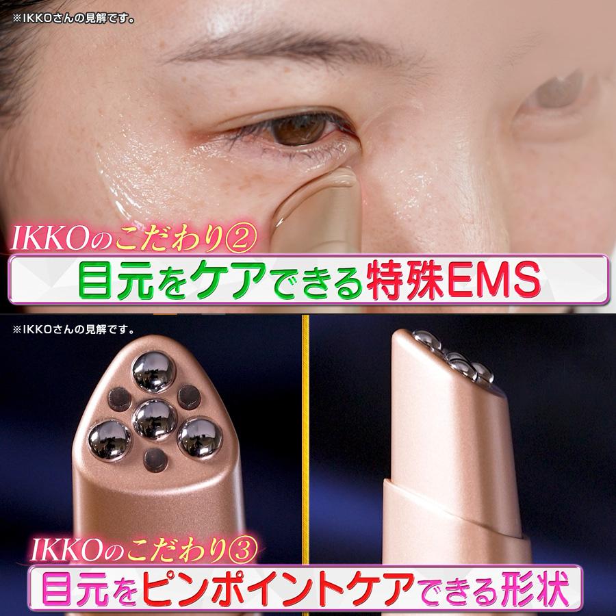 楽天市場】IKKOプロデュース MEラボンアイ ／ IKKO 目元美顔器 目 美顔