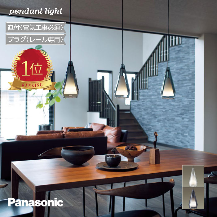 北欧 照明」の人気商品一覧 | 安い商品を通販サイトから探す - 価格.com