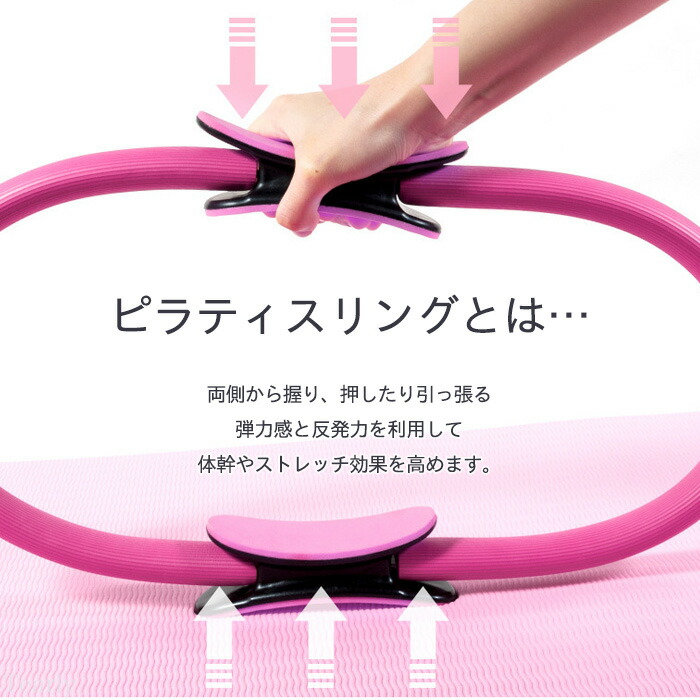 楽天市場】ピラティスリング ヨガリング ストレッチリング