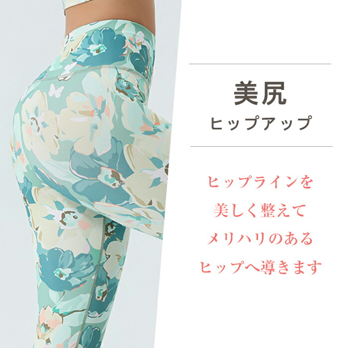 楽天市場】ヨガウェア ヨガパンツ【一部商品SALE中】ヨガレギンス 七分