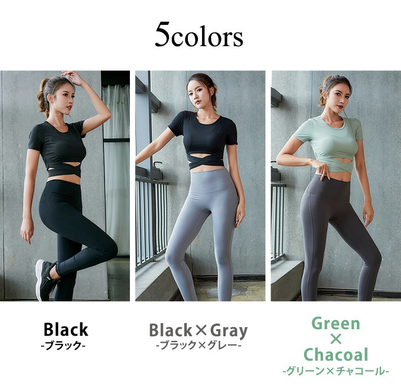 楽天市場】ヨガウェア レディース 上下 2点セット トップス レギンス