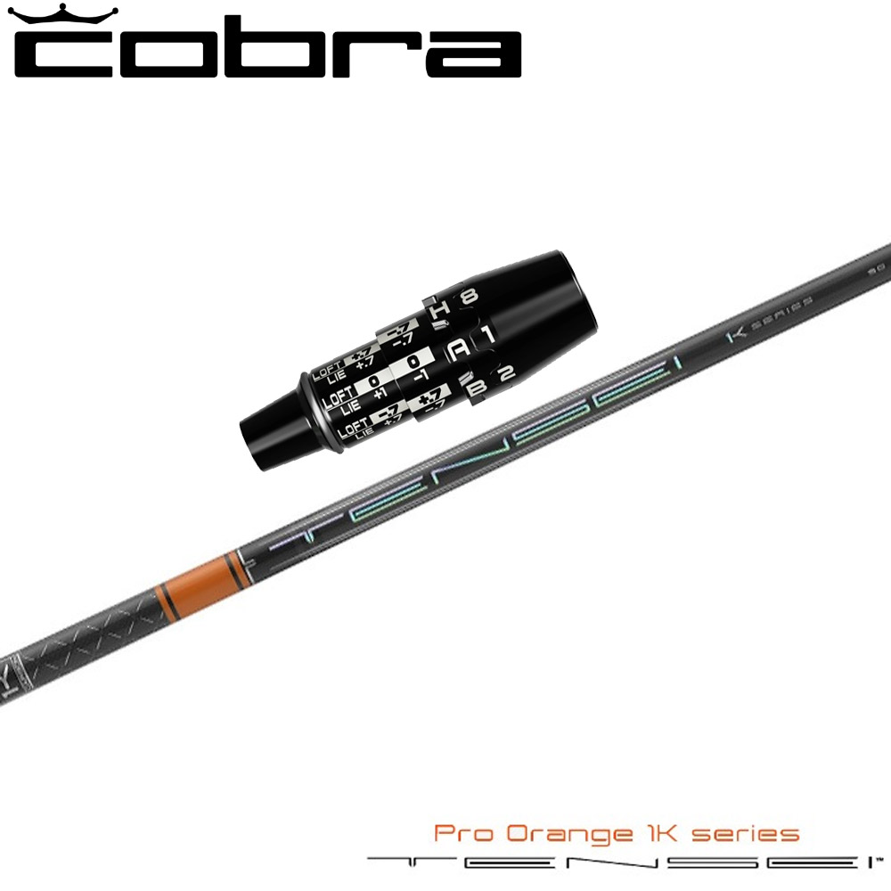 楽天市場】tensei ck pro orange コブラの通販