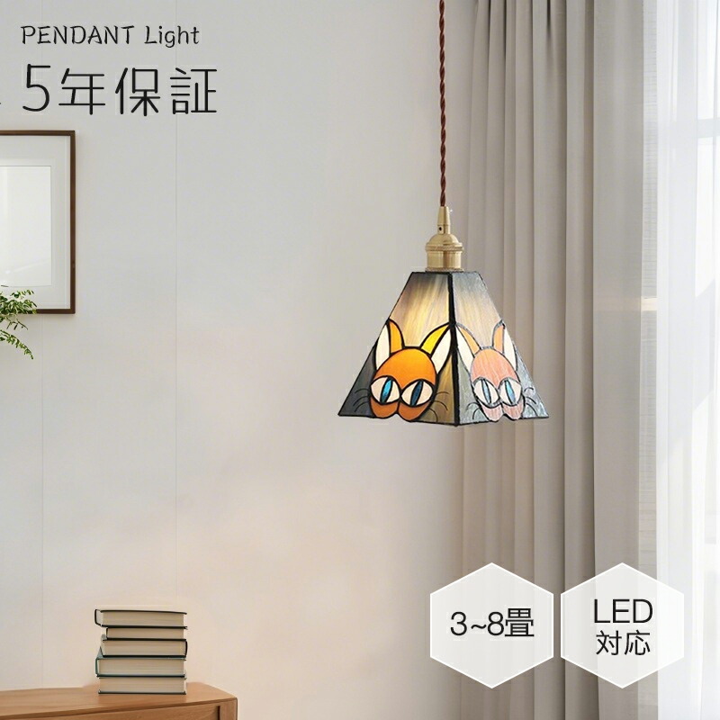 楽天市場】猫（ペンダントライト・吊下げ灯｜天井照明）：ライト・照明