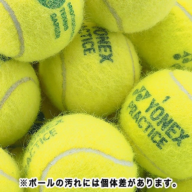 楽天市場】【中古 テニスボール】ヨネックス プラクティス 30球パック