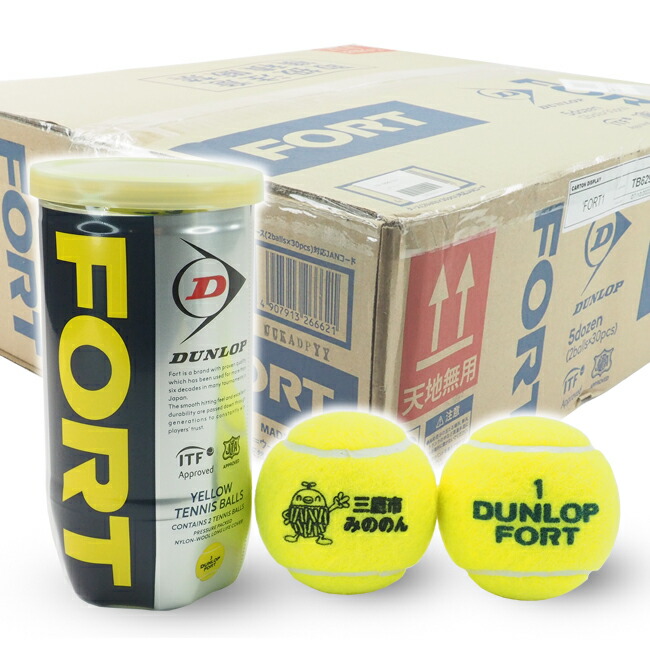 楽天市場】【数量限定】 硬式テニスボール ダンロップ フォート/FORT