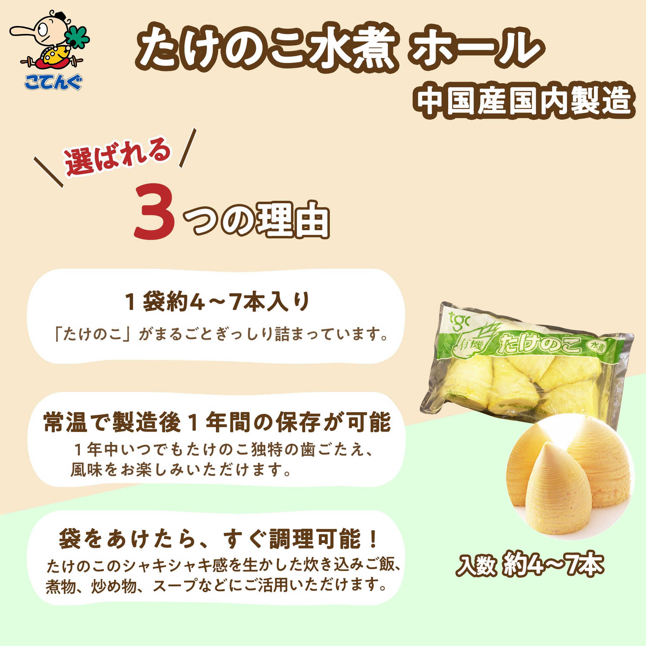 楽天市場】たけのこ有機JAS水煮 中国原料国内製造 ホール 袋詰 固形