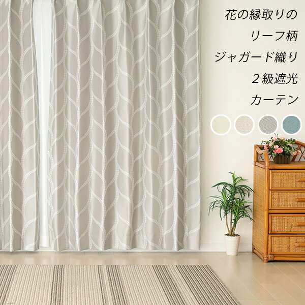 楽天市場】カーテン ジャガードの通販
