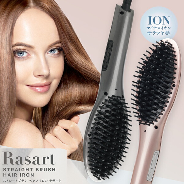 楽天市場】【3/5限定 抽選で100％ポイントバック】 ストレートブラシ