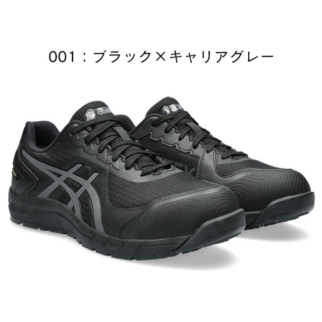 楽天市場】【即日発送可】アシックス asics 作業靴 安全靴 ウィン