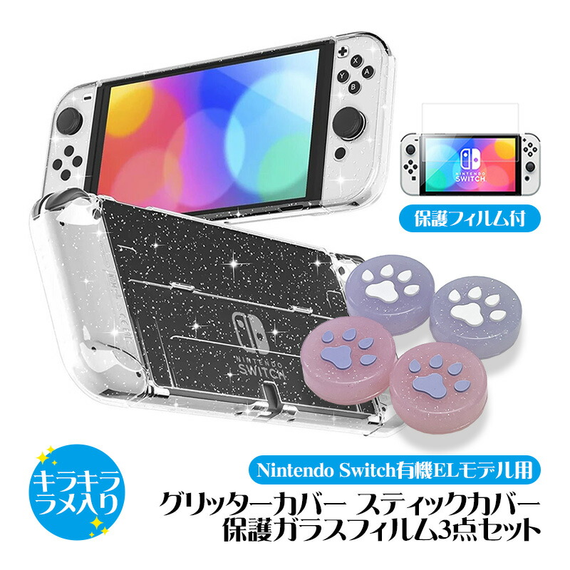 楽天市場】【スーパーセール期間P10】Nintendo Switch 有機ELモデル