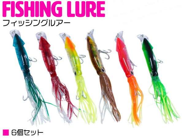 楽天市場】ルアー マルチカラー イカ型ルアー 6点セット 6色 240mm