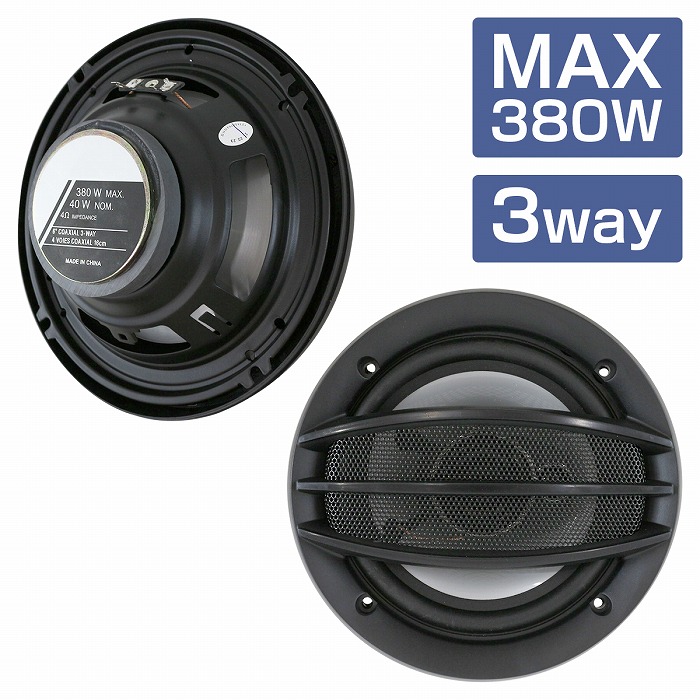 楽天市場】『16cm 380W』スピーカー 2個 セット 3WY ドームツイーター