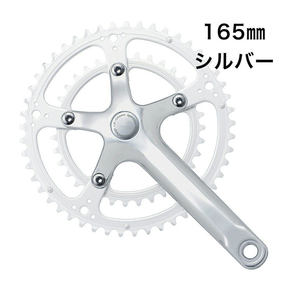 自転車パーツ シルバー クランク」の人気商品一覧 | 安い商品を通販