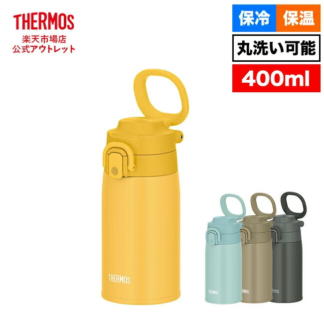楽天市場】【公式 アウトレット】サーモス 水筒 真空断熱ケータイマグ