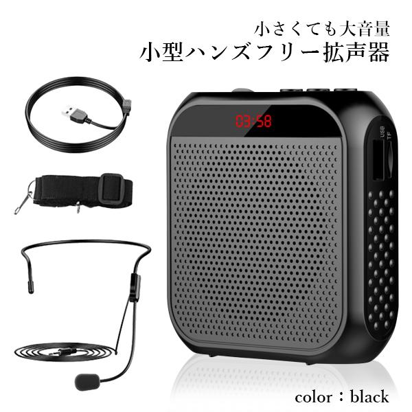 楽天市場】拡声器 小型拡声器 ポータブル拡声器 ハンズフリー拡声器