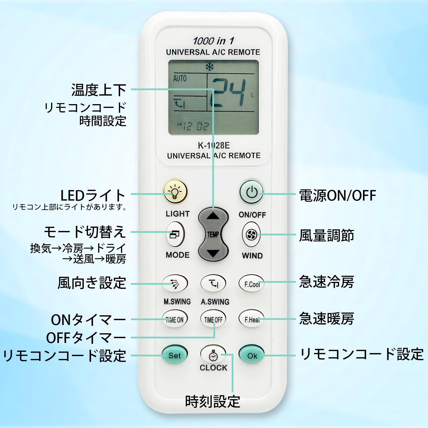 楽天市場】エアコンリモコン 汎用 万能 共通 1000機種対応｜汎用