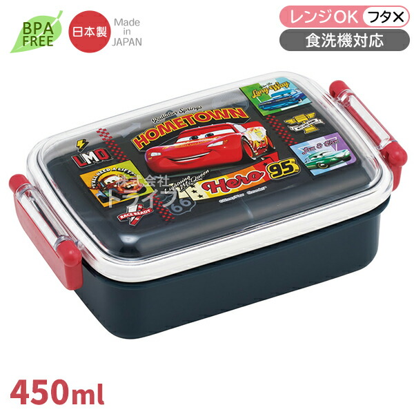楽天市場】カーズ 26 角型お弁当箱 仕切り付 450ml 食洗機対応 RBF3AN