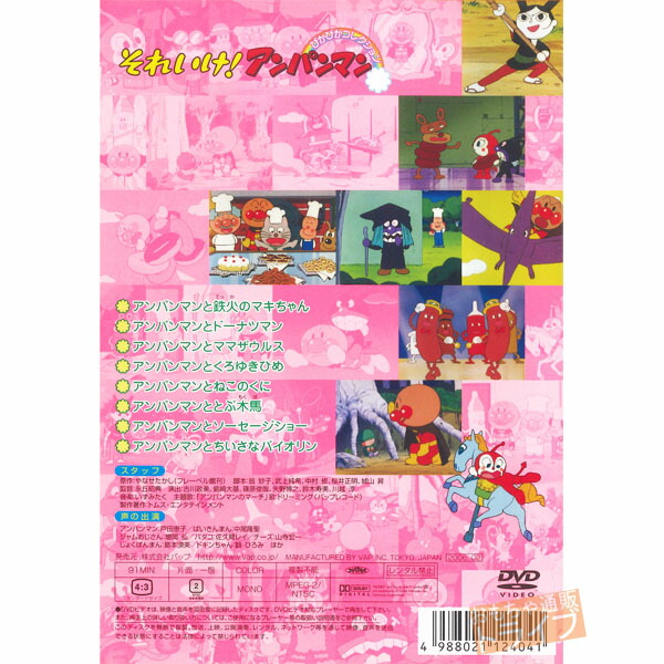 楽天市場】アンパンマン DVD ぴかぴかコレクション アンパンマンと鉄火