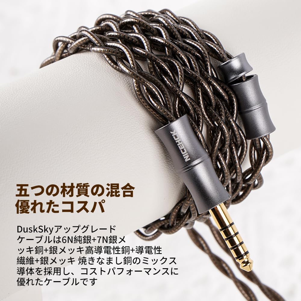 楽天市場】NICEHCK DuskSky イヤホンリケーブル アップグレード