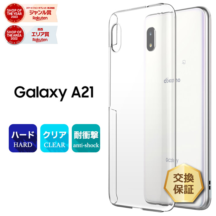 楽天市場】【4日20時〜50％OFFクーポン】 Galaxy A21 / A21 シンプル