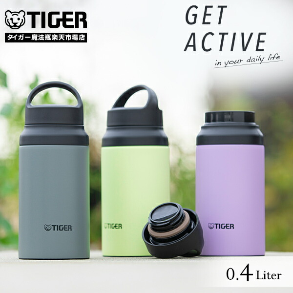 楽天市場】【タイガー魔法瓶 楽天市場店】 水筒 400ml 0.4L MCZ-S040