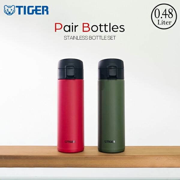 楽天市場】【タイガー魔法瓶 楽天市場店】 水筒 真空断熱ボトル 480ml