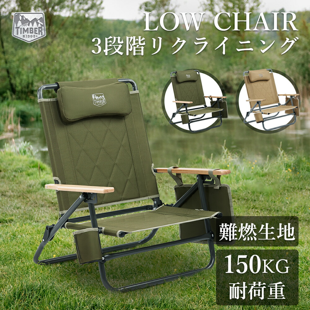 楽天市場】TIMBER RIDGE アウトドアチェア あぐらチェア 折り畳み 3段