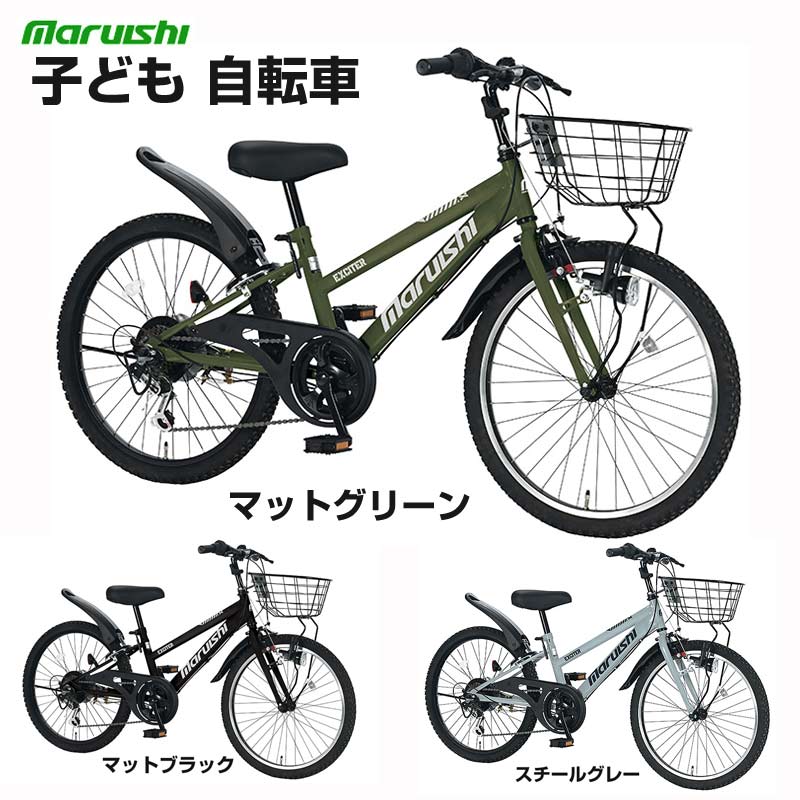楽天市場】【男の子向け アウトドアテイスト 子ども自転車】マルイシ