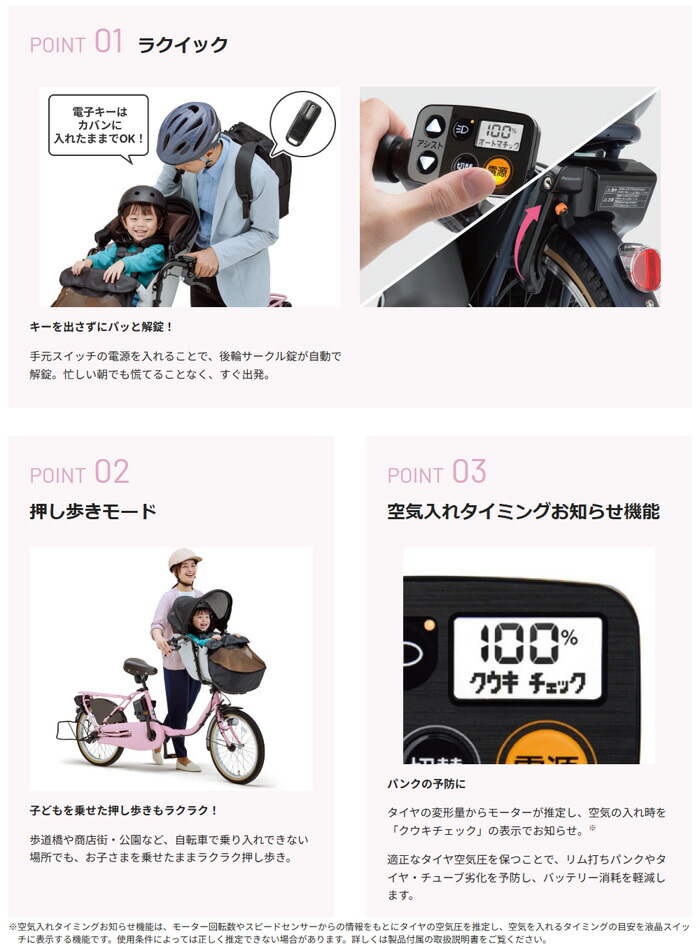 楽天市場】【送料無料(一部地域除く)】【前乗せタイプ 電動子供乗せ