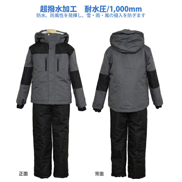 楽天市場】スキーウェア キッズ ジュニア 上下セット 男の子 子供