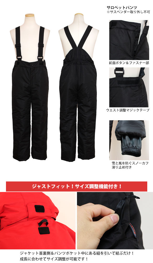 楽天市場】スキーウェア キッズ ジュニア 上下セット 男の子 子供