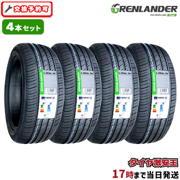 楽天市場】【タイヤ交換可能】4本セット 225/55R19 2026年製造 新品