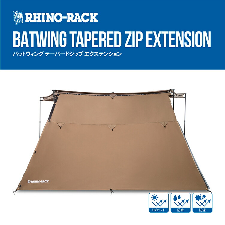 楽天市場】【正規品】 RHINO-RACK ライノラック BATWING TAPERED ZIP