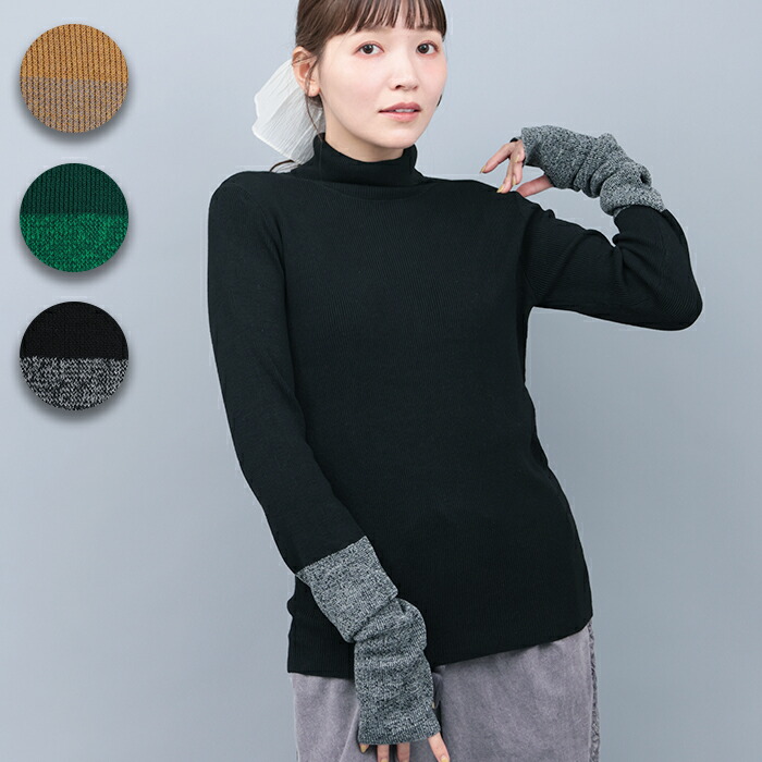 楽天市場】【SALE】バイカラーリブタートルニット ／ セーター