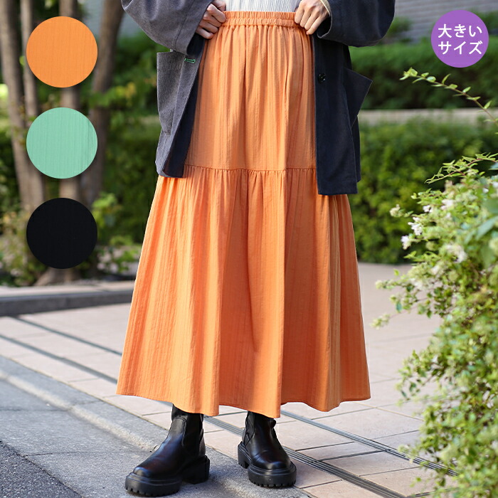 楽天市場】【SALE】カラミティアードスカート(大きいサイズ