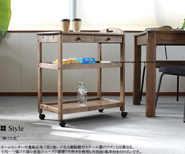 楽天市場】【送料無料】WA-4471IY 木製 ワゴン キッチンワゴン 引出し