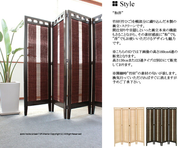 楽天市場】SC-416 スクリーン パーティション 木製 竹 衝立 間仕切り