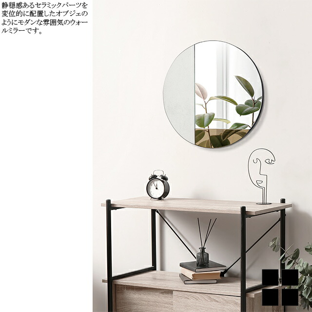 楽天市場】イージス450 ミラー ウォールミラー 壁掛けミラー 鏡