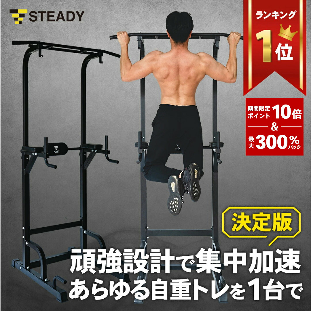 楽天市場】＼ P10倍&300%Pバック／懸垂マシン ラック型 耐荷重300kg 25