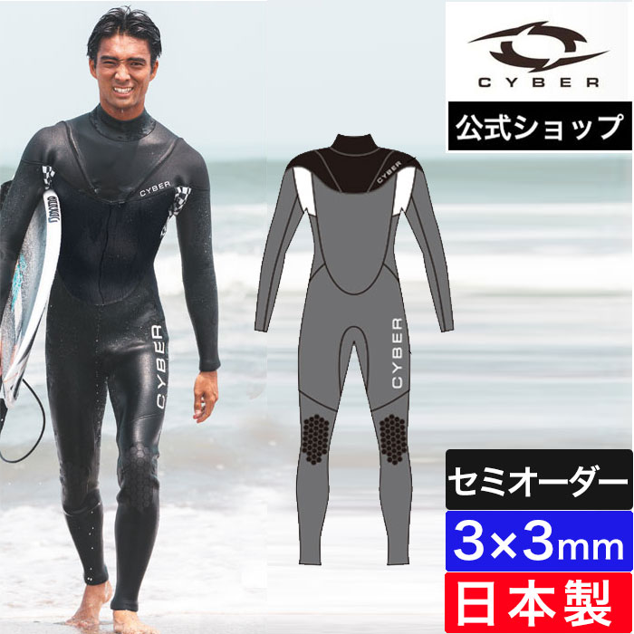 フルスーツ ウェットスーツ サイバー」の人気商品一覧 | 安い商品を