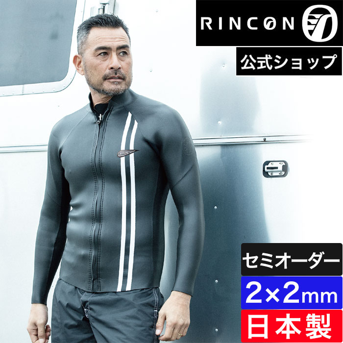 楽天市場】【公式/セミオーダー対応】リンコンウエットスーツ