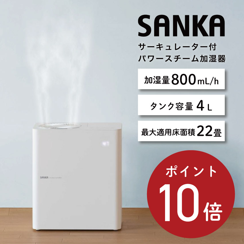 楽天市場】【ポイント10倍】SANKA サンカ サーキュレーター付きパワー