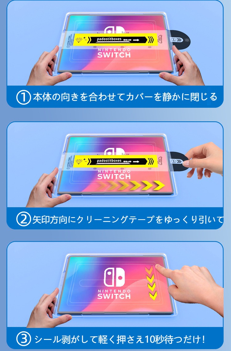 楽天市場】貼るだけ簡単 Nintendo Switch2 フィルム Switch2 保護