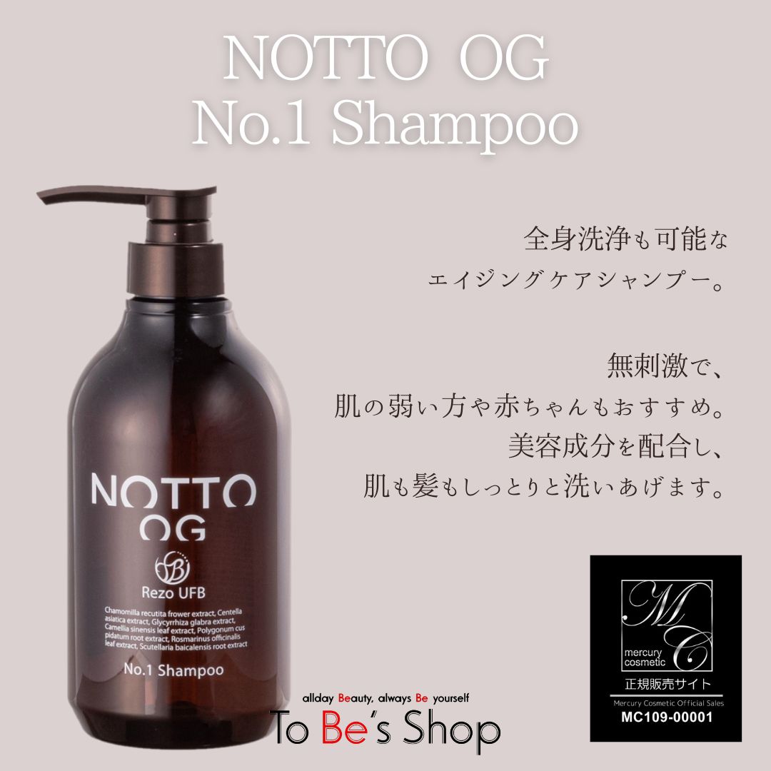 楽天市場】【スーパーSALE期間限定P20倍】 NOTTO OG シャンプー