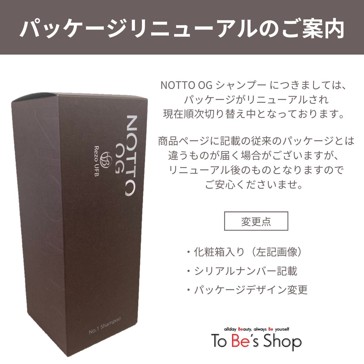楽天市場】【スーパーSALE期間限定P20倍】 NOTTO OG シャンプー