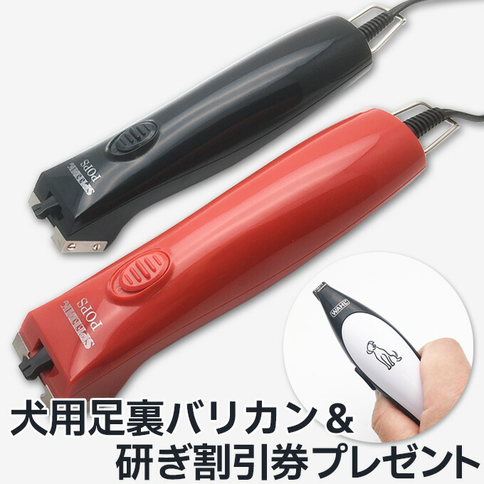 楽天市場】バリカン 犬用【本体のみ刃なし】新発売 スピーディク TAPIO