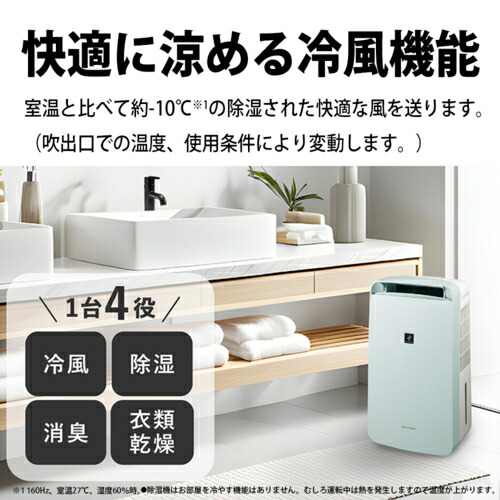 楽天市場】シャープ SHARP CM-T100-W アイスホワイト 冷風・衣類乾燥