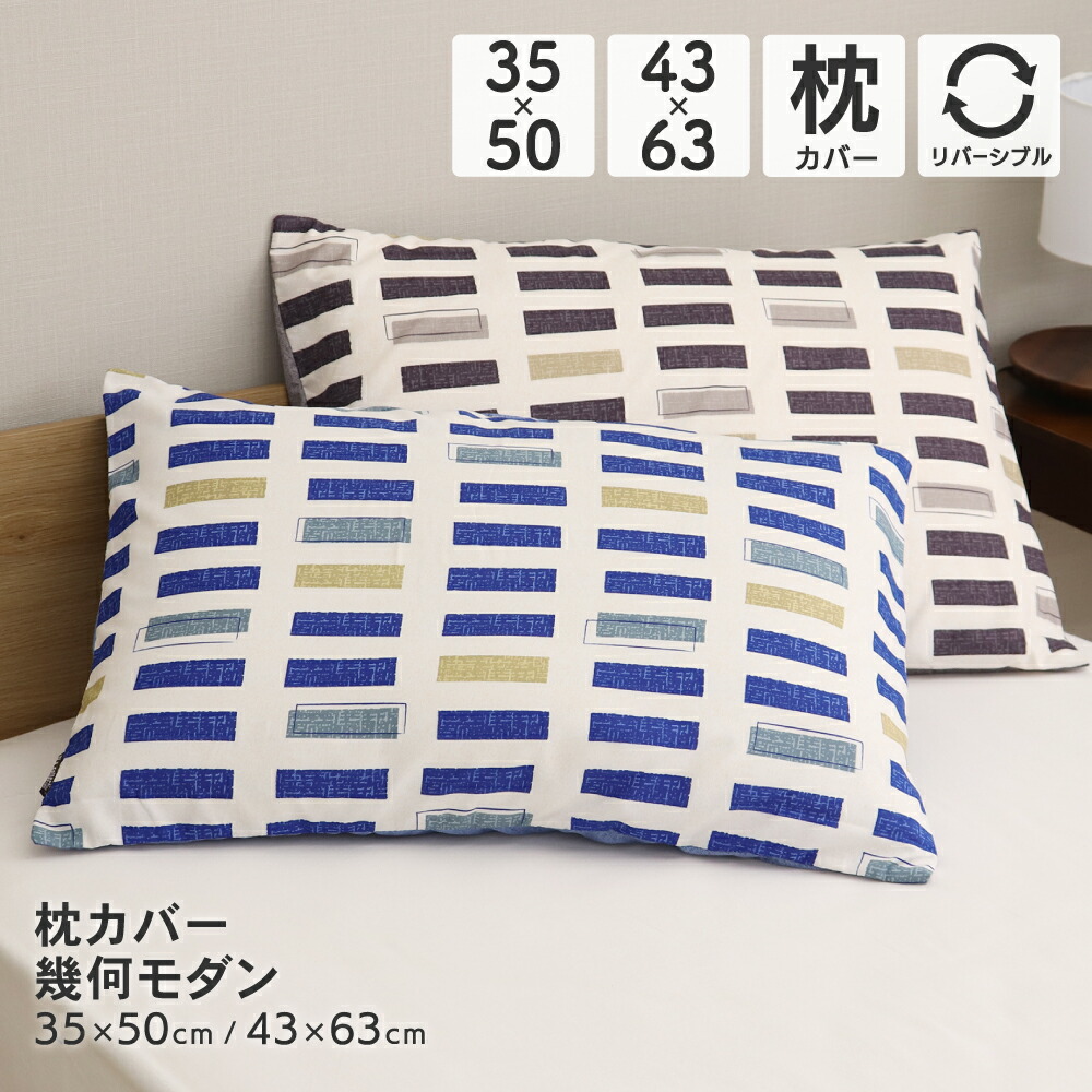 楽天市場】幾何学模様（寝具カバー・シーツ｜寝具）：インテリア・寝具